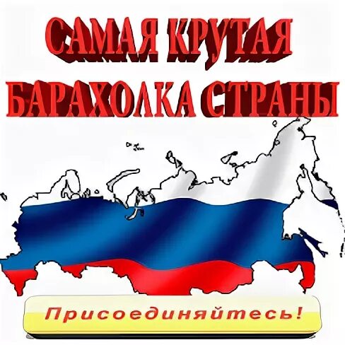 Группа покупай продавай