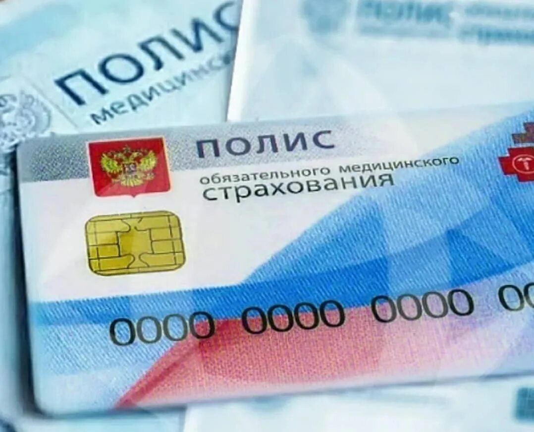 Где можно оформить полис. Полис омс. полис обязательного медицинского страхования. полис мед страхования. полис обязательного медицинского страхования (омс).