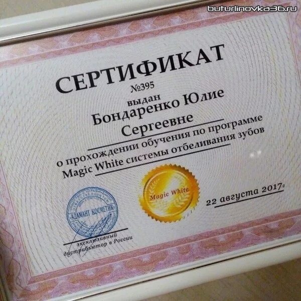 Сертификат юлии. Диплом выдан юлии или юлие. Выдано юлие как правильно. Сертификат юлии или юлие. Сертификат вручается юлии или юлие.