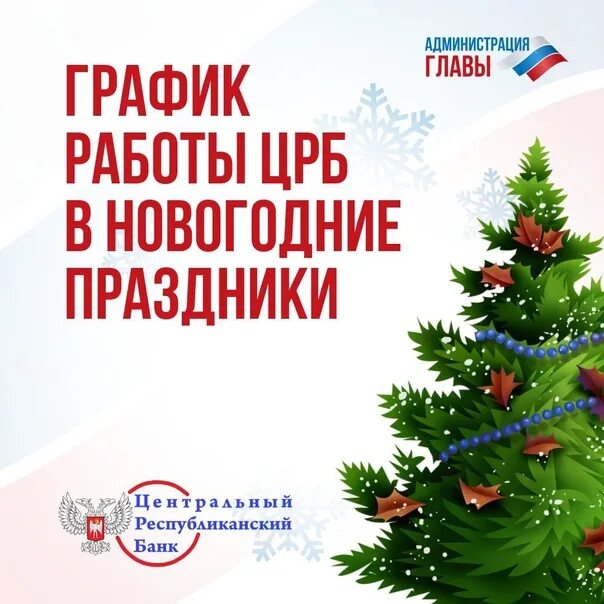 Инфинити питер график работы в новогодние График работы в праздники Новости компании Терминус