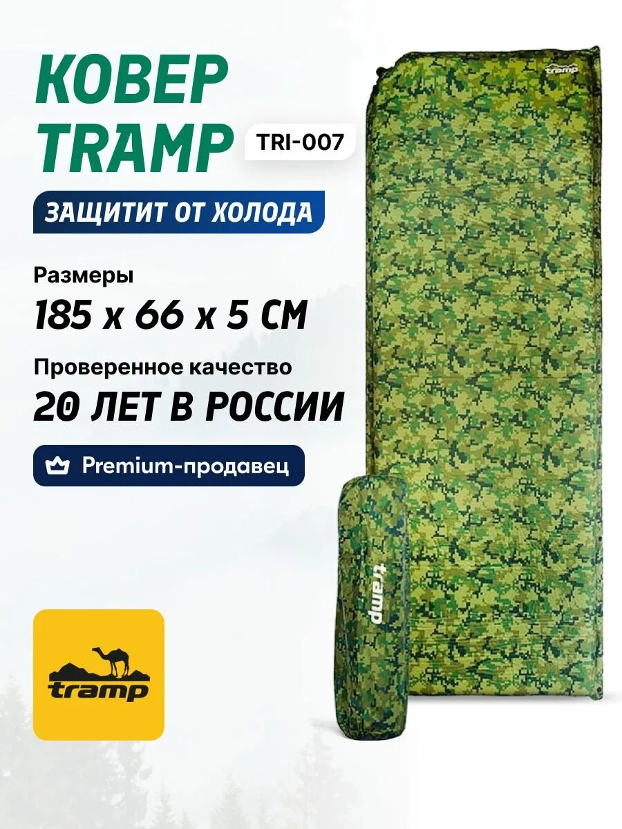 Коврик tramp tri-007 185х65х5 см. Самонадувающийся коврик трамп камуфляж. Tramp tri 007. Tramp camping mat tri-007. Tramp tri 007.