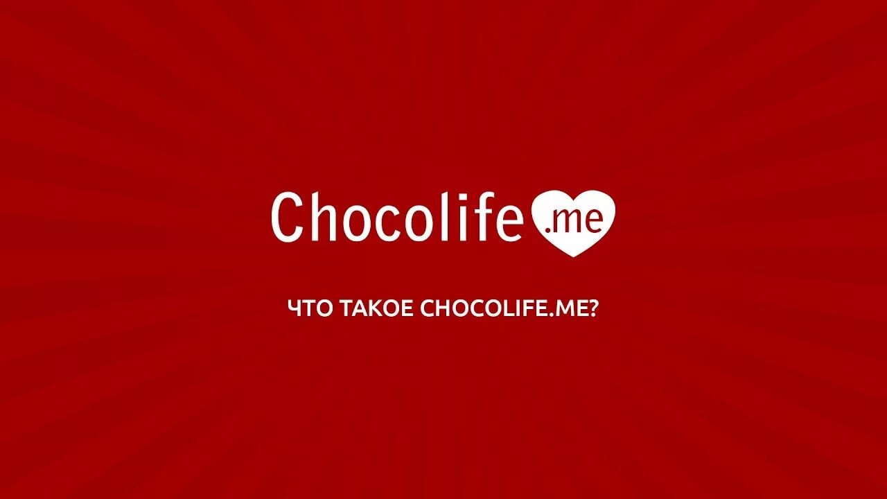 Choco life. Chocolife. Чоколайф в Алматы. Chocolife logo. Chocolife kz.