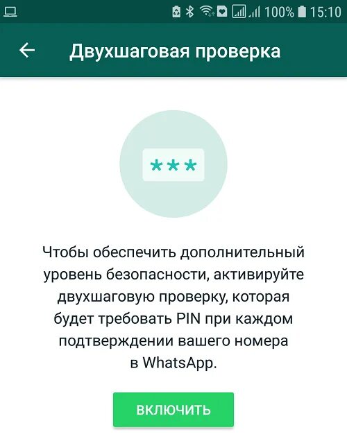 Аккаунт взломан ватсап. Ваш ватсап взломали. Взломанная версия вацап.