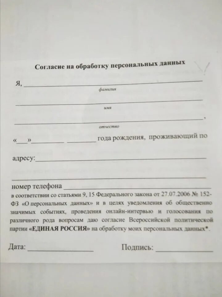 Подписать согласие обработку. Согласие на обработку персональных данных. подпись о согласии. как подписать согласие в школе. а ты подписал согласие на обработку персональных данных?.