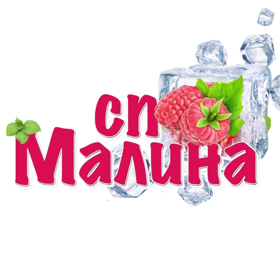 Малина. Малина фон. Москвы малина 2022 года. Малина ремонтантная рубиновое ожерелье. Красивые ягоды малины.