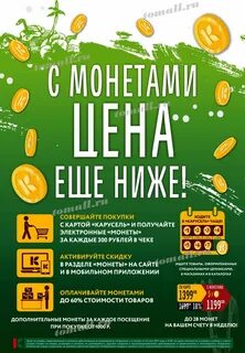 Акция удачи