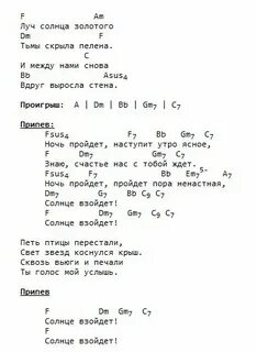 Слова песни луч солнца золотого бременские