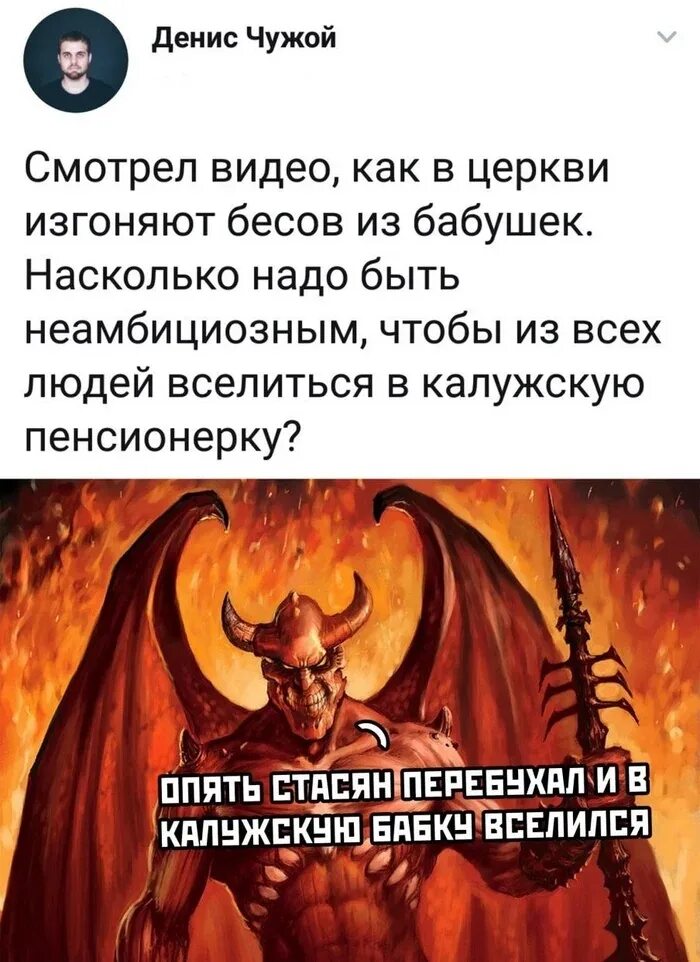 Молитва на изгнание нечистой силы. Как изгнать духа. Молитва на изгнание бесов. Как изгнать беса из человека. Вывести бесов.
