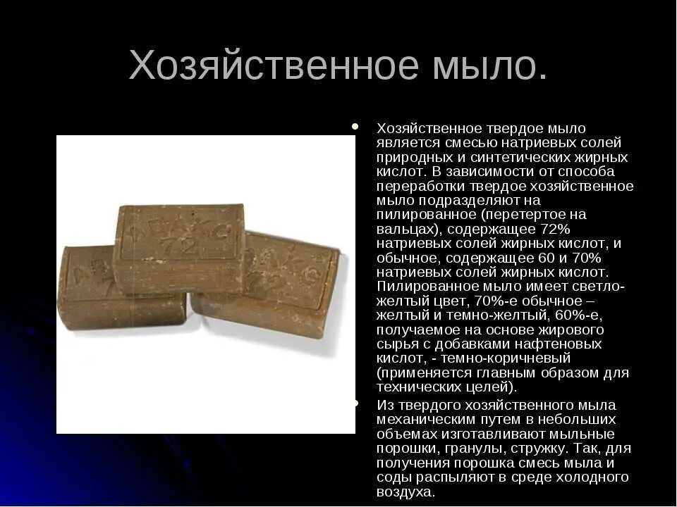 Как сделать моющее из хозяйственного мыла