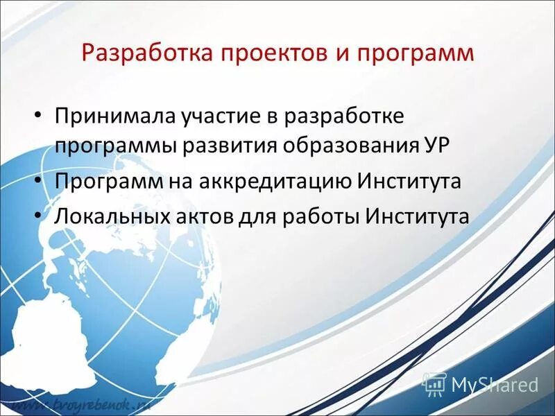 Принятые программы развития образования. Принятые программы развития образования. Принятые программы развития образования. Государственная программа развитие образования. Федеральная целевая программа развития образования на 2011 – 2015.