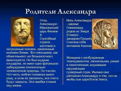 Как звали македонского