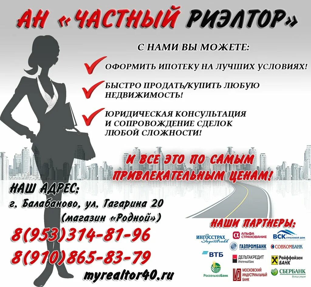 Завод по производству спортинвентаря. Вакансии. Работа балабанова свежие вакансии для женщин. Бронежилет миасская швейная фабрика. Работа балабанова свежие вакансии для женщин.