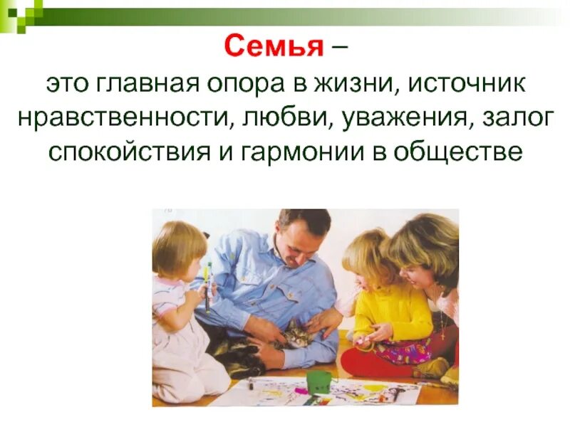 Нравственное воспитание человека. Нормы морали трудолюбие. Ноавственноевоспитание. Духовно-нравственное воспитание школьников. Презентация на тему нравственное воспитание.