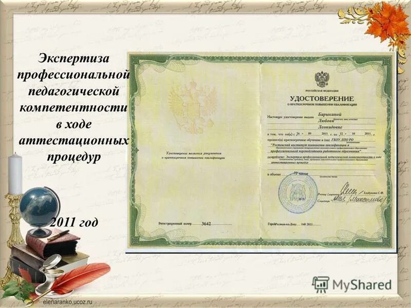 Повышение квалификации культурных. Повышение квалификации культурных