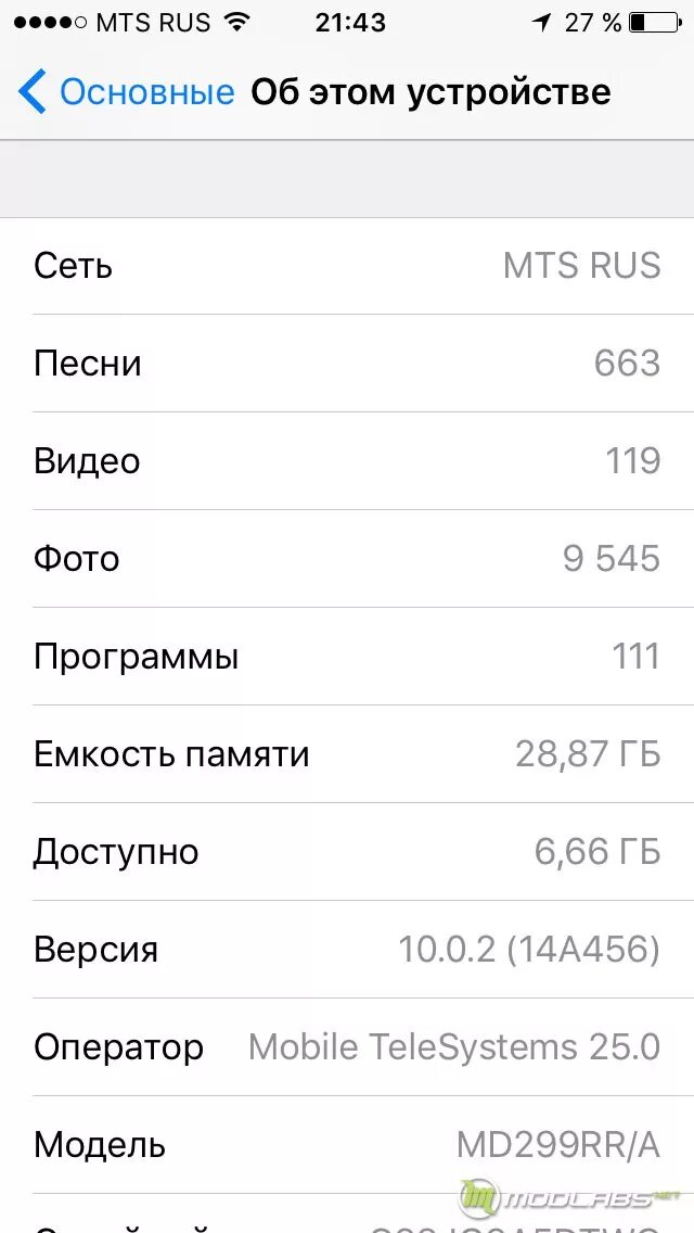 Сколько памяти в 13. 12 Айфон память ГБ. Айфон 12 128 ГБ Оперативная память. Айфон 13 Оперативная память. Емкость памяти айфон.