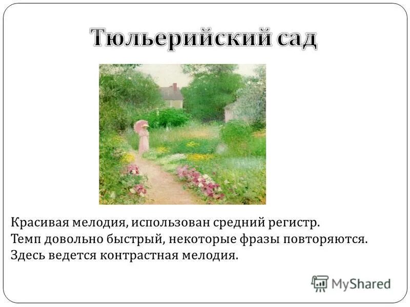 Что такое темп в музыке 2 класс. Темп устной речи. Таблица обозначение темпов. Темп довольно. Виды темпов в музыке.