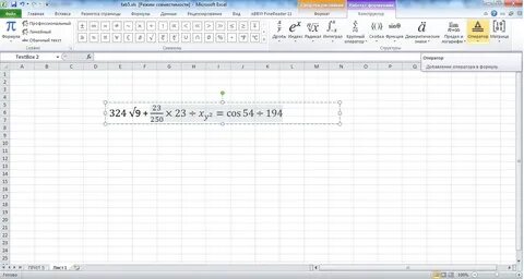 Документ microsoft office excel