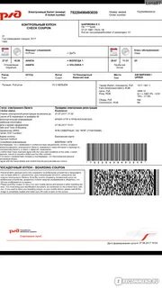 Билеты ржд ticket