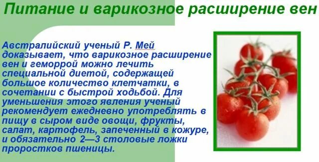 Какие фрукты можно при геморрое. Диета при геморрое. диета при геморрое для женщин. рацион питания при геморрое. чего нельзя есть при геморрое.