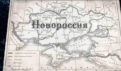 В новороссию входили территории