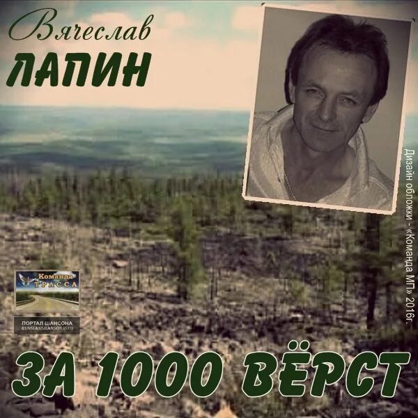 Слушать песню за тысячу верст. Слушать песню за тысячу верст. Тысяча верст группа. Слушать песню за тысячу верст. Алиби джангильдин фото.