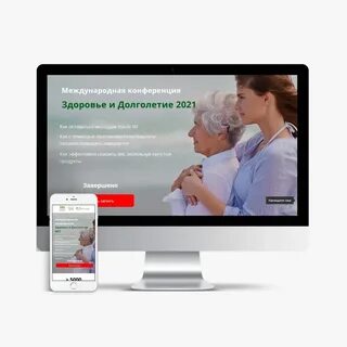 Конференции здоровье 2023