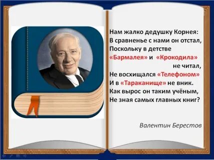 Какого поэта называли