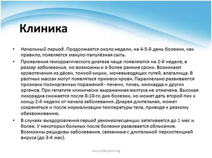 Он появился через неделю