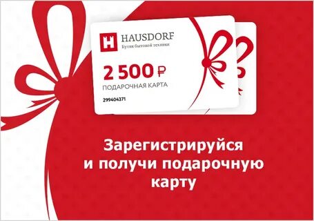 Акции леста