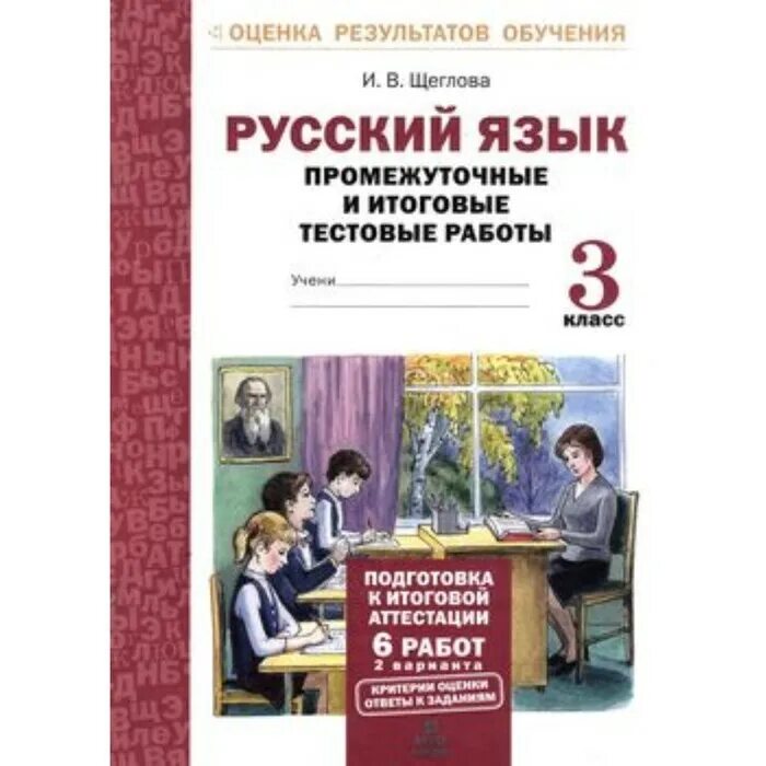 Подготовка к итоговому тестированию