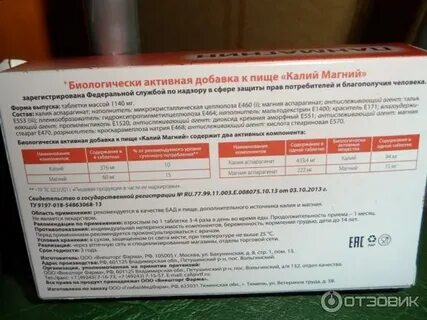 Таблетки калий магний инструкция