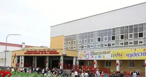 56 школа минск
