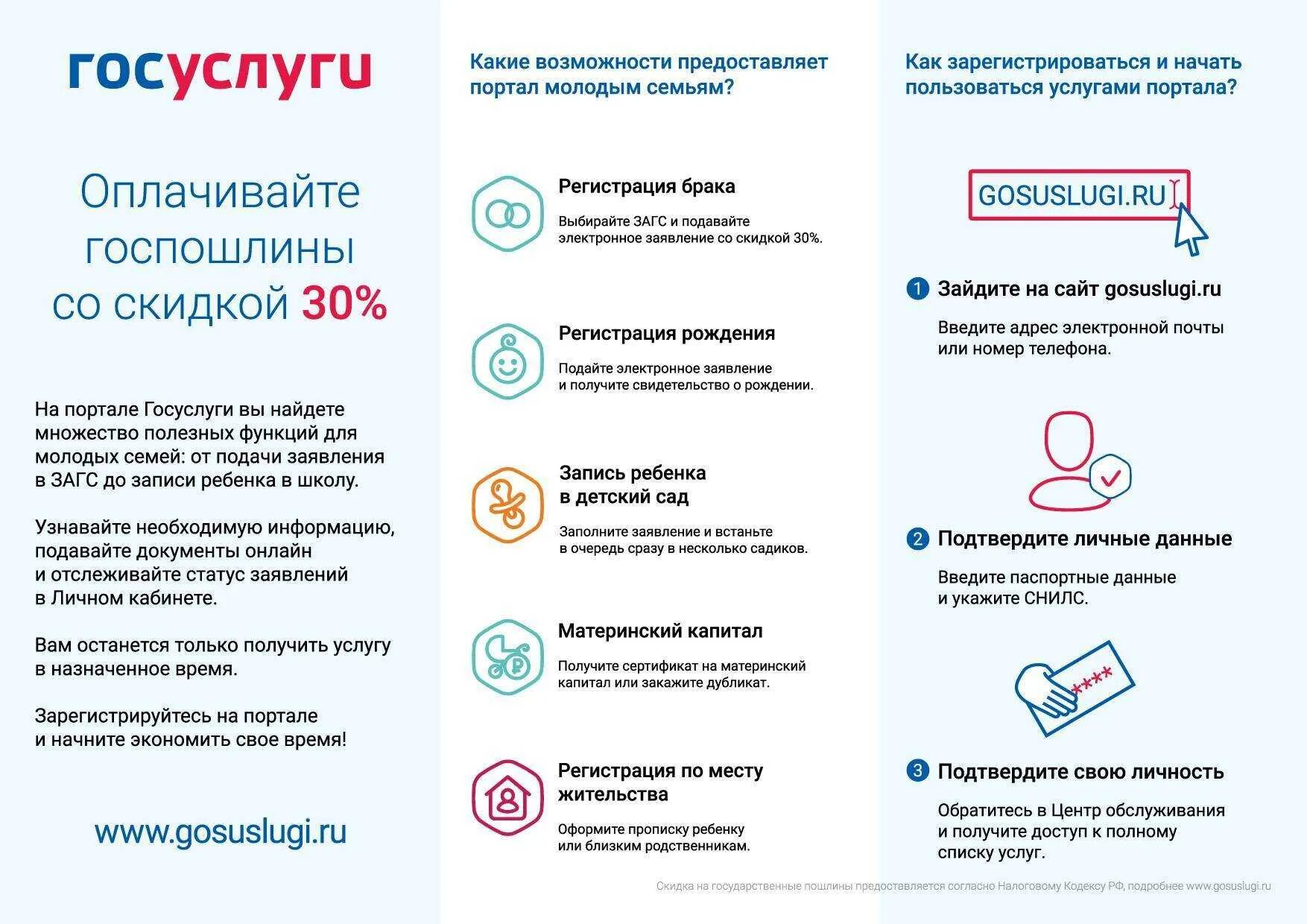 Подать заявление на меры социальной поддержки