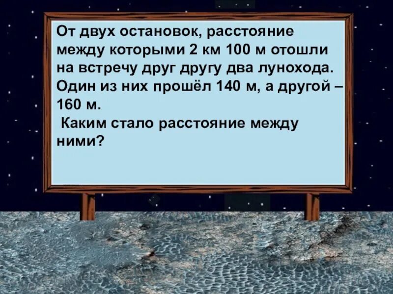 От двух остановок расстояние между которыми 1 км. От двух остановок расстояние между которыми 1 км отошли два. От 2 остановок расстояние между которыми 1 километр отошли 2 пешехода. От двух остановок расстояние между которыми 1 км отошли два пешехода.