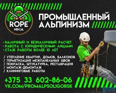 Подработка в солигорске