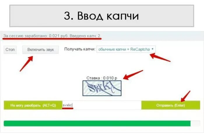 Ввод капчи. Как ввести капчу. Капча код. Введите капчу.