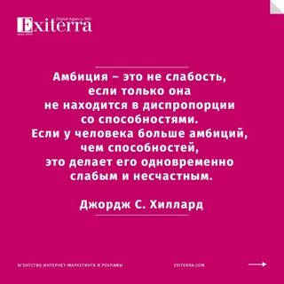 Амбициозный это