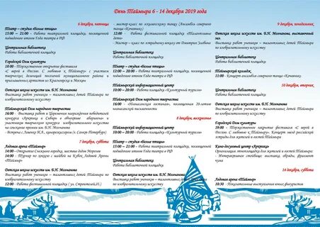 Праздники в декабре в мире