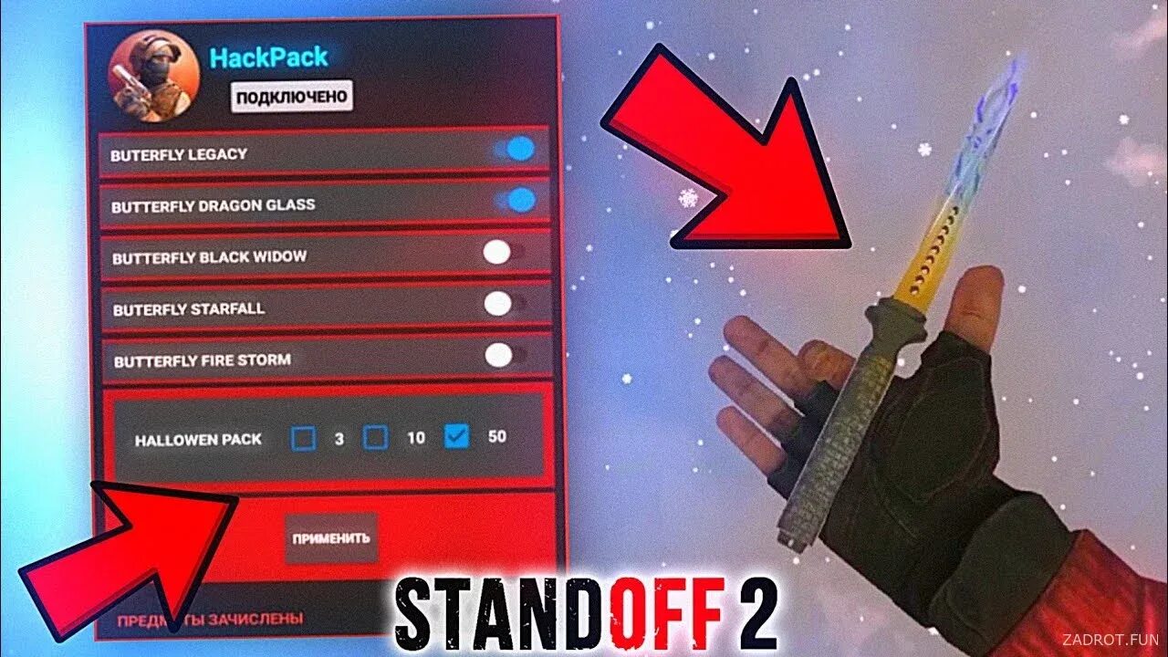 Чит на стенд райс 0.15 0. Читы на стандофф. читы на standoff 2. читы в стандоффе 2. читерские коды standoff 2.
