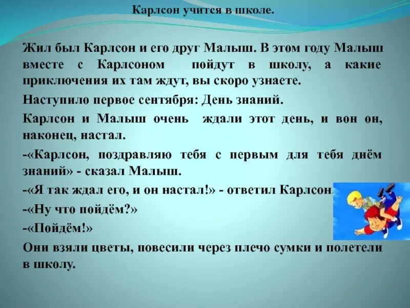 Как живете как в школе