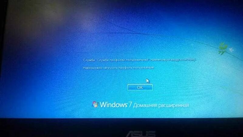 Служба профилей препятствует входу windows. Служба профилей пользователей препятствует входу в систему. не удалось войти в систему. невозможно загрузить профиль пользователя.