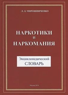 Словарь читать