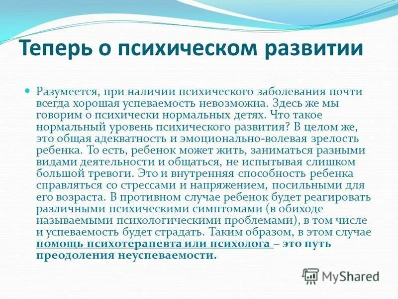 Наличие психического заболевания. Наличие психического заболевания запрещает.