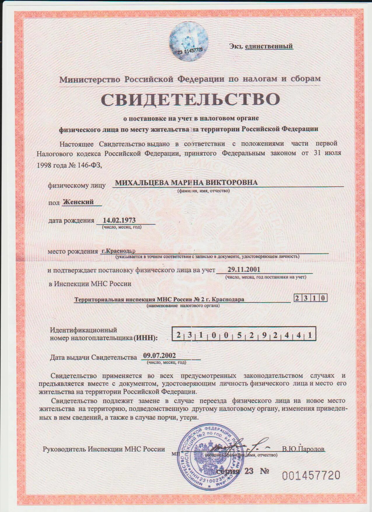 изменения адреса прописки. бланк ф6 заявление о регистрации по месту жительства. заявление на регистрацию по месту пребывания форма 6. изменение адреса. регистрация автомобиля при смене места жительства.