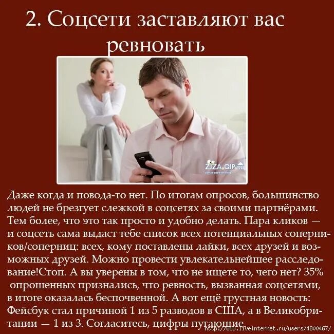 Ревновать перевод. Как заставить ревновать. Что вас заставляет ревновать. Как заставить парня ревновать. Как сделать чтобы парень заревновал.