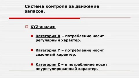 Подсистема контроля
