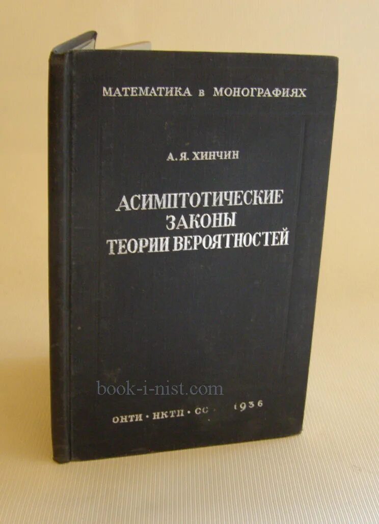 Математика монография. Математика монография