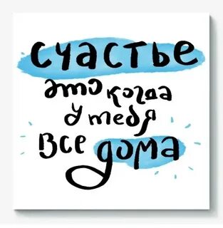 Счастье когда дома нет больных