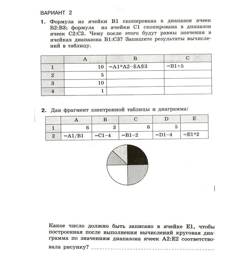 Кр по информатике 9. Электронные таблицы проверочная. Контрольная по информатике электронные таблицы. Проверочная по информатике 9 класс. Контрольная работа по информатике 9 класс.