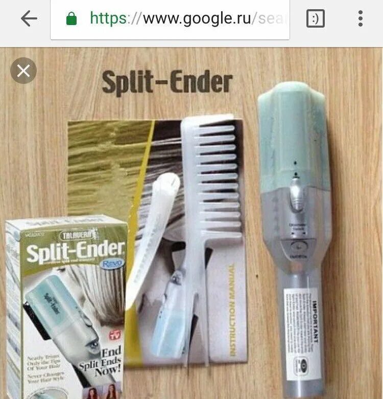Авито машинка волос. Расческа полировщик Split Ender. Split-Ender - машинка для секущихся кончиков. Split Ender Pro расческа полировщик. Сплит ЭНДЕР для волос.